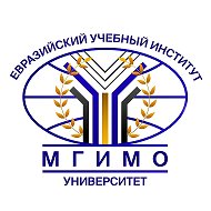 ЕУИ МГИМО МИД России