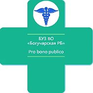 БУЗ ВО "Богучарская РБ"