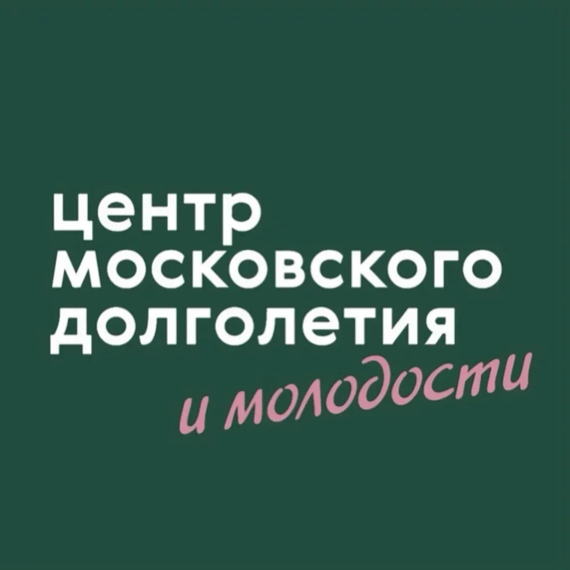 ЦМД «Щербинка-2»