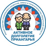 Активное долголетие Приангарья