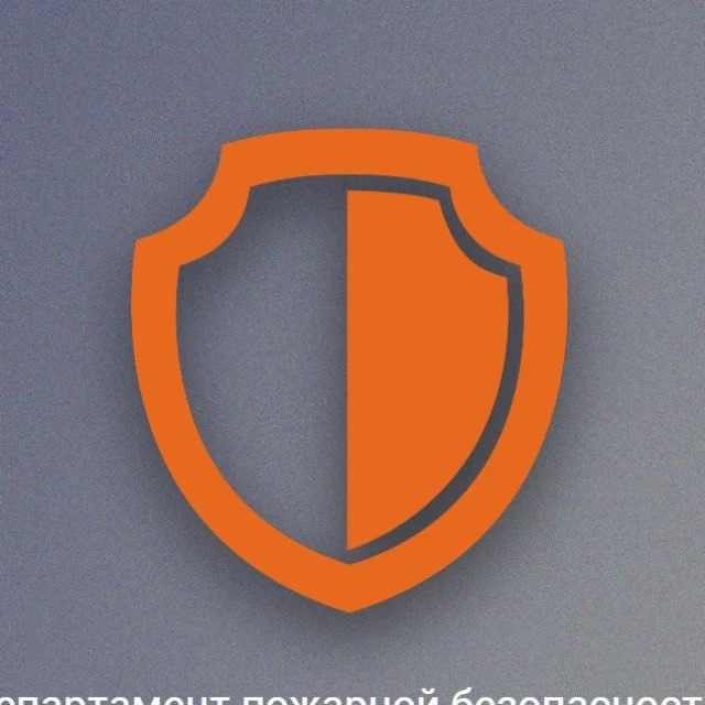 Департамент пожарной безопасности и гражданской защиты Оренбургской области