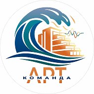 Арт-команда «Дагомыс»🧡