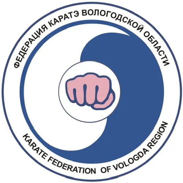Федерация каратэ Вологодской области