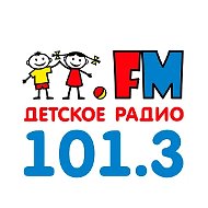 Детское радио Муравленко 101.3 Fm