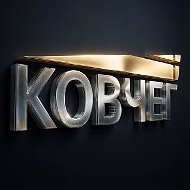 КОВЧЕГ ОМСК