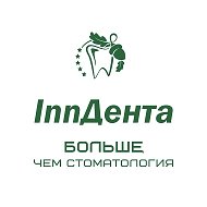 Стоматология «ИннДента» Сергиев Посад