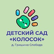 МАДОУ детский сад «Колосок»