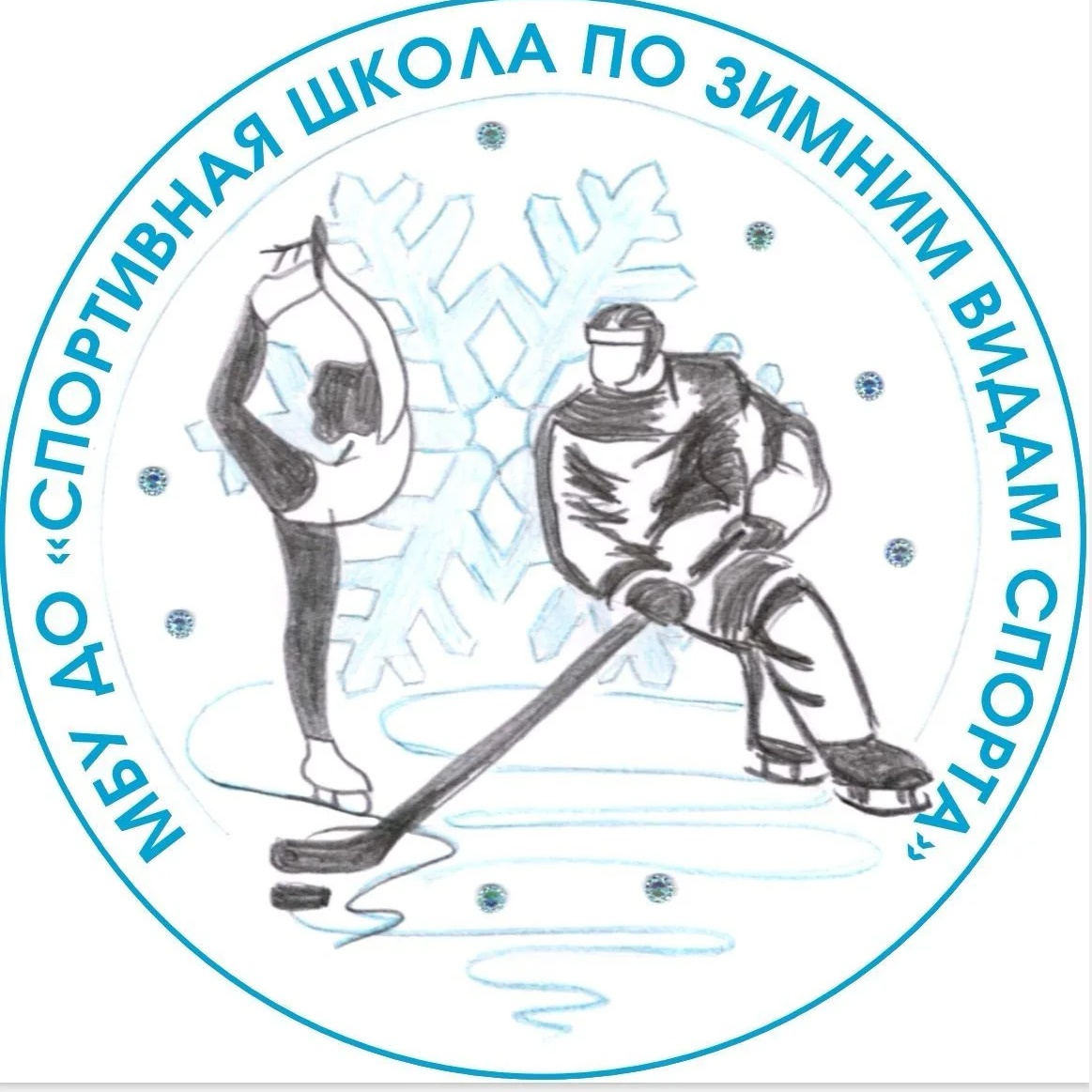 Спортивная школа по зимним видам спорта, город Норильск.