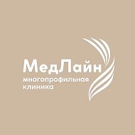 МедЛайн | Сеть многопрофильных клиник