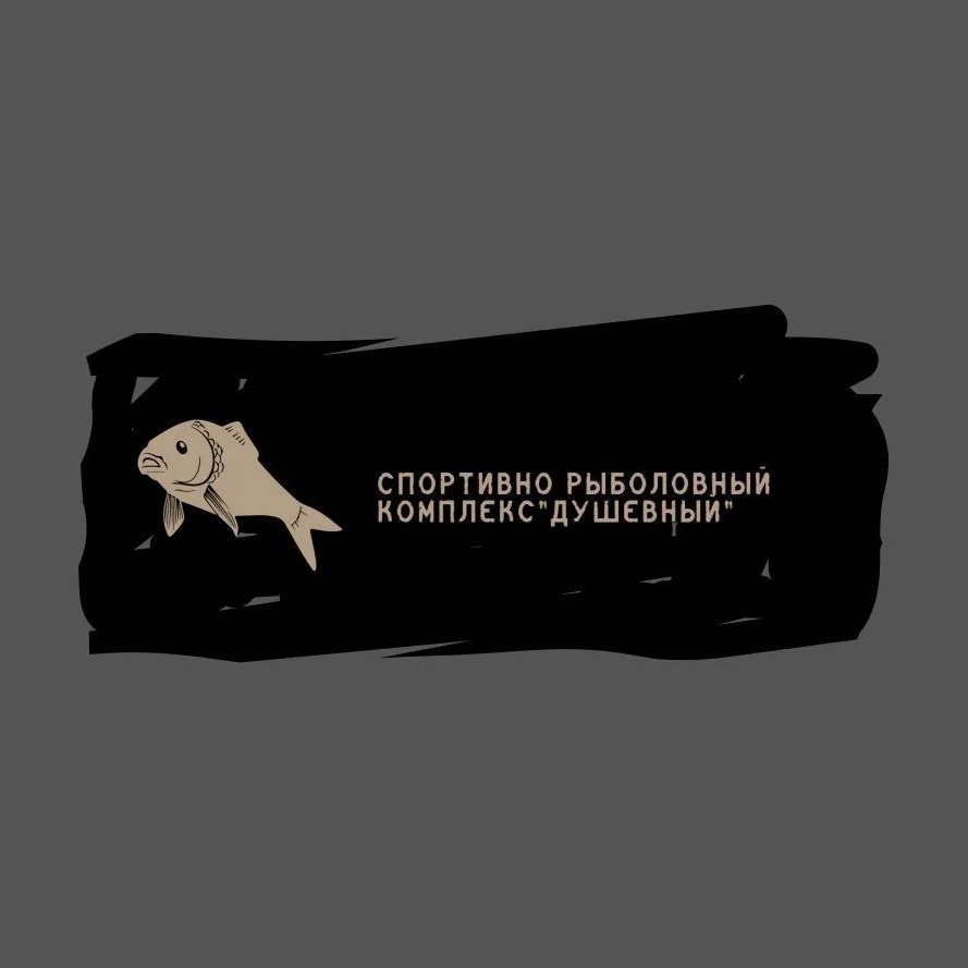 СРК "Душевный"