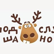 Подслушано Калининград