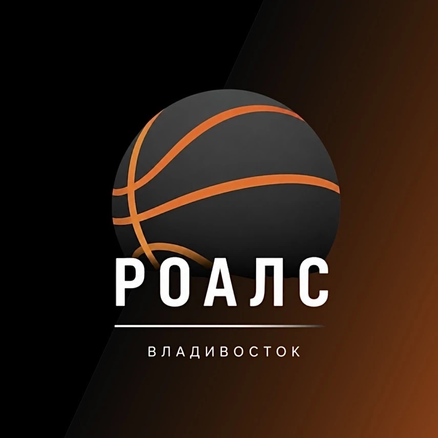 Академия баскетбола РОАЛС
