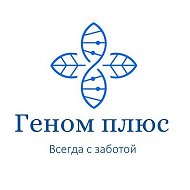 ГЕНОМ ПЛЮС | МЕДИЦИНСКИЕ АНАЛИЗЫ | Батайск | Азов