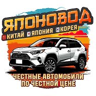 Японовод честные автомобили мотоциклы из Японии