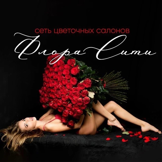Доставка цветов Флора Сити