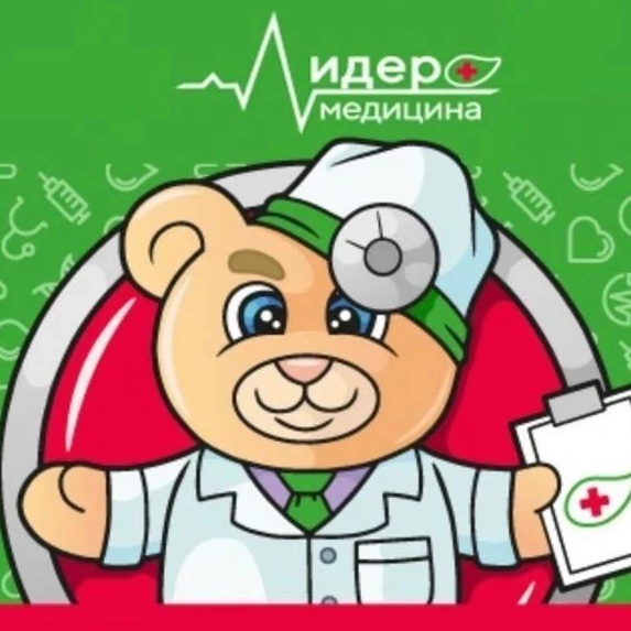 МЕДИЦИНСКИЙ ЦЕНТР ЛИДЕР-МЕДИЦИНА  ЛЕЧЕНИЕ АНАЛИЗЫ УЗИ ВРАЧ