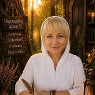 Чародейка души / Наталья Яковлева