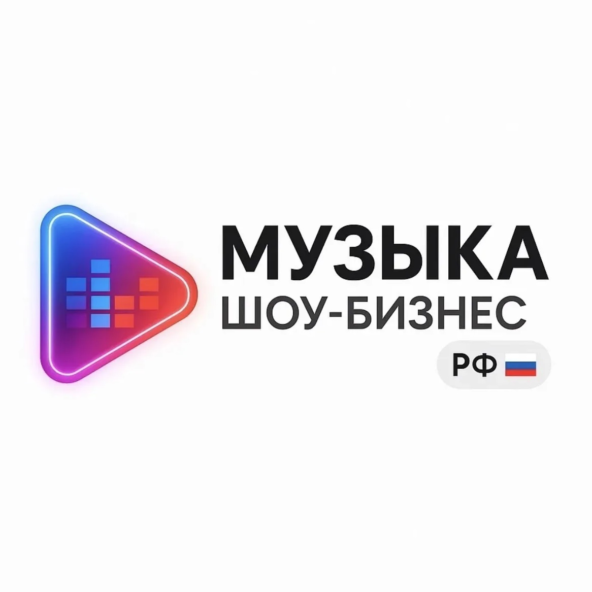 АРТИСТЫ / НОВОСТИ ШОУ-БИЗНЕСА РФ 🇷🇺  /МУЗЫКАНТЫ