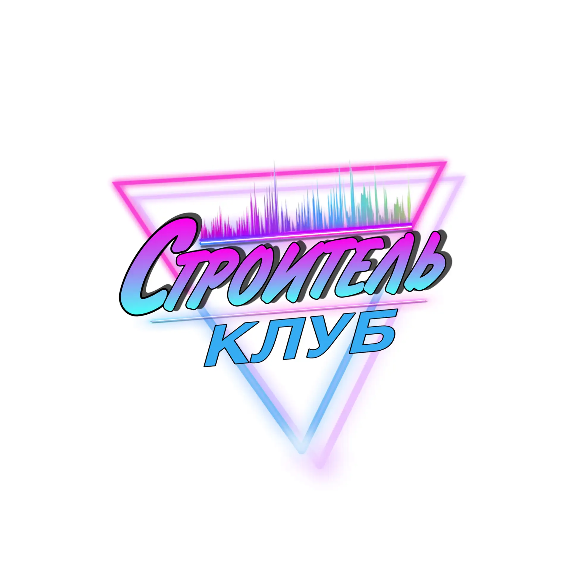 МБУК "Клуб "Строитель г.Юрги"