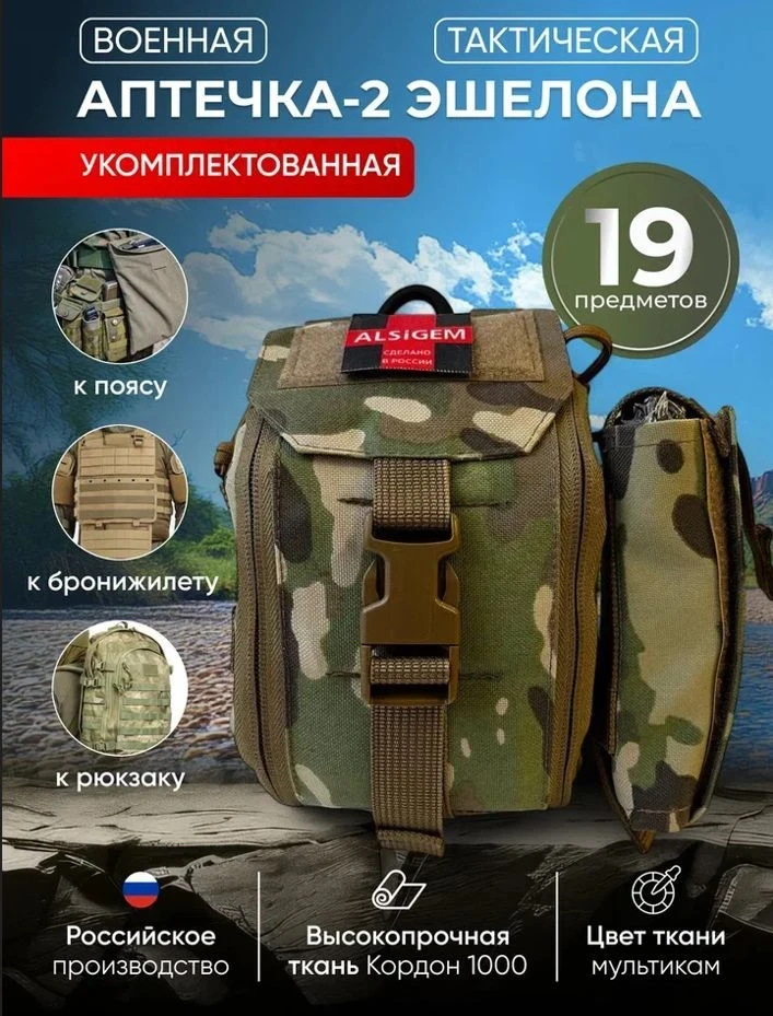 Аптечки СВОим