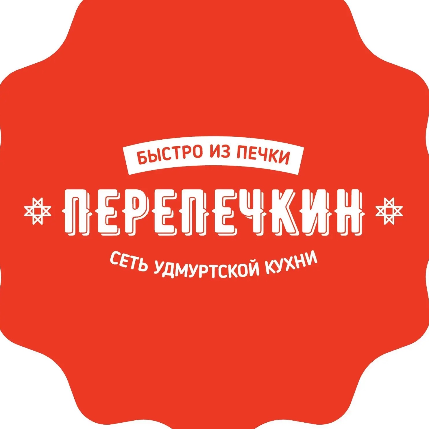 Перепечкин - горячая доставка еды из печки