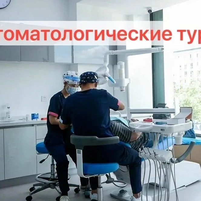 Стоматологические туры в Китай от Ван Шань Шань