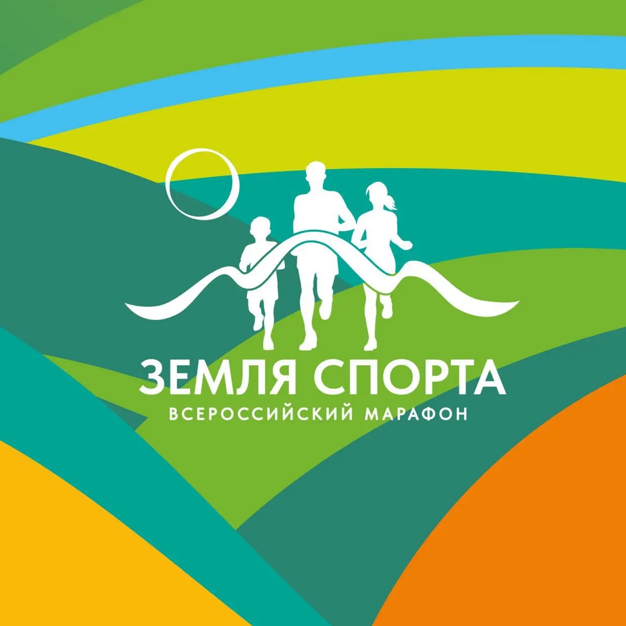 Земля спорта - Всероссийский марафон
