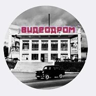 Видеодром