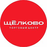 ТЦ ЩЕЛКОВО | Москва
