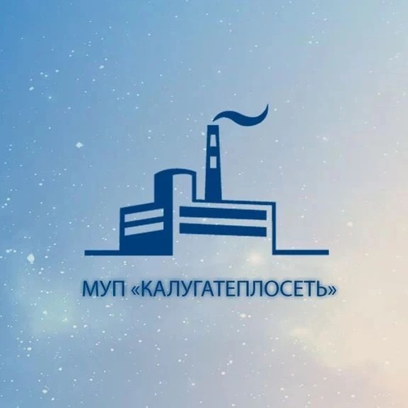 МУП "Калугатеплосеть" Г Калуги