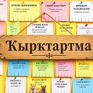 «Ҡырҡтартма»