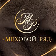 Меховой ряд I BUSINESS|Прямой поставщик