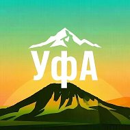 Уфа