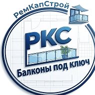 РемКапСтрой | Балконы под ключ в ДНР