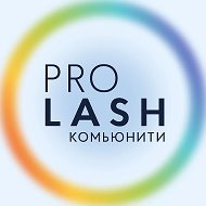 PRO Лэшмейкер