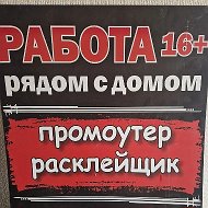 Работа Подработка Москва