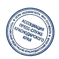 Ассоциация пресс-служб Краснодарского края