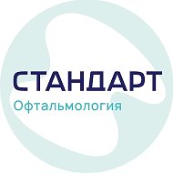 Клиника Стандарт