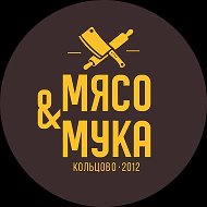 Мясо&Мука