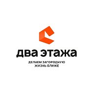 Два Этажа | Строительство домов