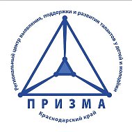 Призма. Инфо: Будь в курсе