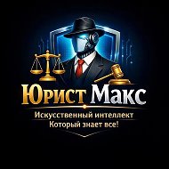 Консультация Юриста Онлайн