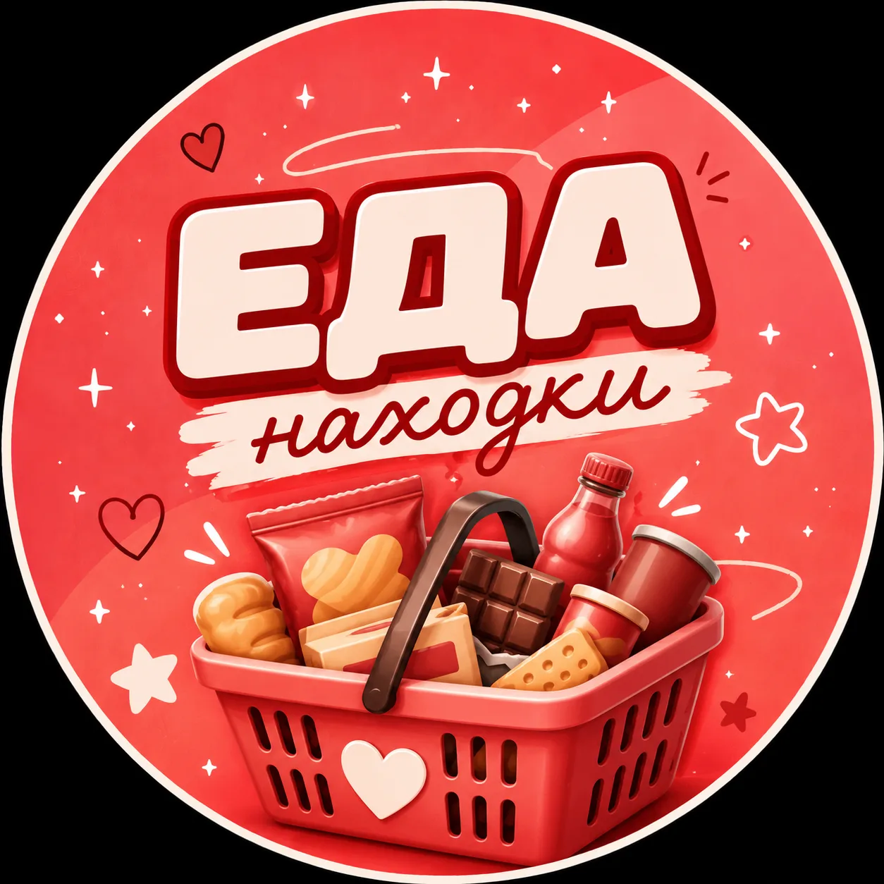ЕДА НАХОДКИ