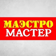 Маэстро мастер/Канал с советами по организации пространства и образцами мебели