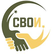 СВОИ.БЛИЗКИЕ | ЯНАО