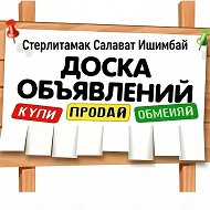Доска объявлений 💰