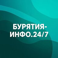 Бурятия-инфо 24/7
