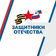 Защитники Отечества | Костромская область