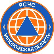 РСЧС Запорожская область