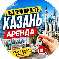НЕДВИЖИМОСТЬ КАЗАНЬ | Квартиры